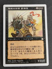 矢 54 メルヘヴン ザ アーム バトル カード 門番ピエロ アルヴィス