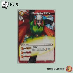 バギー バラバラ緊急脱出 C25 ワンピース カードダスハイパーバトル