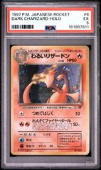 1996 ポケモン カードダス ヒトカゲ 緑 No. 004 - メルカリ