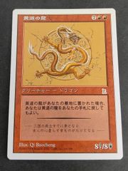 eb38 ヨッシーアイランドDS カード パックンフラワー トレカ マリオ