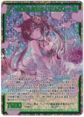 ヴァイスシュヴァルツ ビーチバカンス エクリプス SP サイン ブラウン