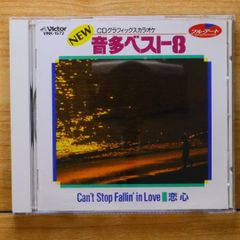 送料無料★CD専門★カラオケCD■CDグラフィックスカラオケ 音多ベスト8【4988002344628/VINK1572】A23156