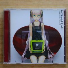 送料無料★CD専門★アニメCD■歌ってもらったＣＤ　Ｖｏｌ．１　～人気歌い手に歌ってもらった編～【4562207976107/FFCV0001】A22667