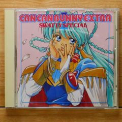 送料無料★CD専門★Drama CD/ドラマCD■きゃんきゃんバニーエクストラ【4988102149529/MACG5001】A22756
