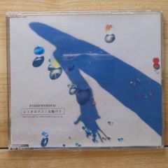 送料無料★CD専門★Remioromen/レミオロメン■太陽の下 (通常盤)【4988002498017/VICL35955】A24161