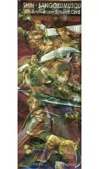 【中古】食玩 トレーディングカード 甘寧(興覇) 「真・三國無双」 10th Anniversary 真・三國無双カード 