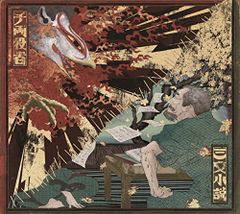 (CD)三文小説 / 千両役者 (初回生産限定盤) (Blu-ray Disc付)／King Gnu