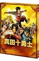 Blu-ray／映画 真田十勇士 スペシャル・エディション