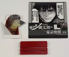 【中古】アクリルスタンド・アクリルパネル 亜門鋼太朗 「東京喰種トーキョーグール：re 名場面アクリルジオラマコレクション」 石田スイ展グッズ