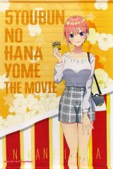 【中古】タペストリー 中野一花 B2タペストリー 「DMMスクラッチ! 映画 五等分の花嫁」 B-1賞