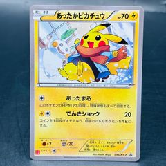 あったかピカチュウ PROMO XYシリーズプロモーションカード あったかピカチュウ: プロモ[XY-P 095/XY-P](プロモーションカード「XY
