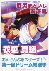 【中古】ポスター(アニメ) 4.衣更真緒 「あんさんぶるスターズ! ミニ選挙ポスターコレクション」