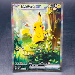 ピカチュウ [SNP-R 001/010](BREAK進化パック「ライチュウBREAK