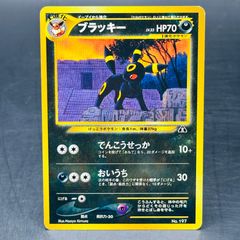 ピカチュウ [SNP-R 001/010](BREAK進化パック「ライチュウBREAK
