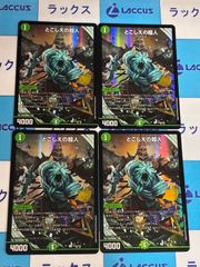 デュエマ/デュエルマスターズ 青単ロスト・クルセイダー デッキ - メルカリ