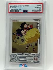 PSA10 スーパードラゴンボールヒーローズ MM6-012 DA チチ