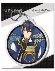 【中古】キーホルダー・マスコット(キャラクター) 三日月宗近 キーホルダー 「活撃 刀剣乱舞」