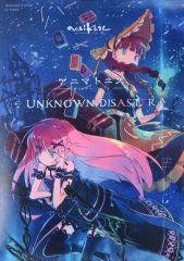 【中古】同人ポスター・タペストリー・カレンダー系 【オリジナル】B3ポスター UNKNOWN DISASTER(時音) /舞風-Maikaze