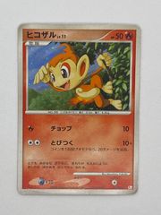 ポケモン ヒコザル