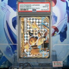 PSA10 イブキのギャラドス 1ED C VS 048 2001 A-8765 - メルカリ