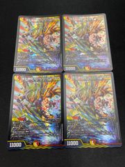 デュエルマスターズ ボルシャックロマネスク 4枚 - メルカリ