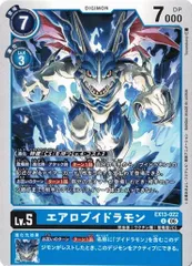 エアロブイドラモン 【U】 (4枚セット) EX13-022 デジモンカードゲーム CHIVALROUS XIII