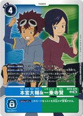 ユノモン 【SR】 （パラレル） BT25-044 デジモンカードゲーム DUAL