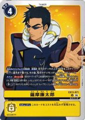 轟轟轟”ブランド マスターレア スペシャルイラスト版 24SD1 秘1/秘1