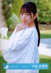 日向坂46 新参者 二〇二五 LIVE at THEATER MILANO-Za 下田衣珠季 「空飛ぶ車」MV衣装(白) チュウ