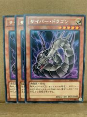サイバードラゴン　SD26
