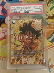 PSA10】ドラゴンボールスーパーカードゲーム フュージョンワールド