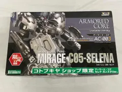 1/72 ミラージュC05セレナ コトブキヤ限定 ガンメタver．