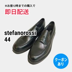 stefanorossi ローファー 44 ブラック 無地 コインローファー メンズ