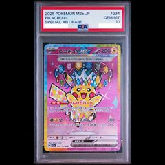PSA10】ミュウex SAR 205/165 1枚 - メルカリ