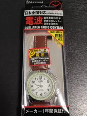 【未使用品】MARSHAL マーシャル サンフレイム デュアルエリア電波腕時計 10年電池 日常生活防水 本革レザーバンド 白文字盤 ブラウン PKG-871RM