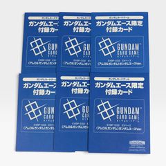 月刊ガンダムエース 2026年10月号 特別付録 EXBP-032 EXベース アムロ