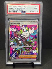 PSA8】ルギアV SR[s12 109/098]パラダイムトリガー ポケモンカード