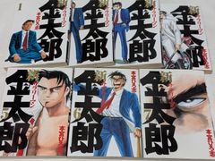 新サラリーマン金太郎★本宮ひろ志★コミック7巻完結セット
