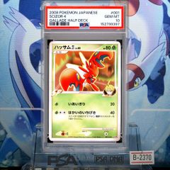 PSA10 エルレイド四 アンリミ DPt LV.59 対戦スターターパックSP