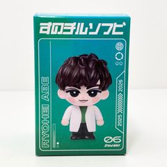 尾張小牧店】Snow Man すのチルソフビ 目黒蓮【352】【アイドル】【専