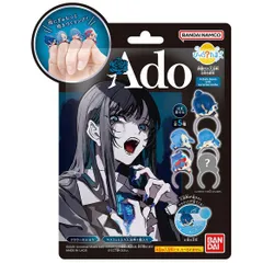 新品未開封 びっくらたまご Ado 5個 セット