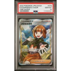 ポケモンカードゲーム 085/064/SV6A/B カシオペア SR 中古A - メルカリ