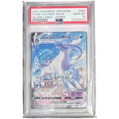 ポケモンカードゲーム 097/080 ムウマージex SR 中古A - メルカリ