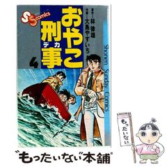 中古】 営業の神様 原一平の魅力 今も生きるトップ・セールスマンの