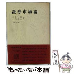 中古】 たのしいバス100点 (のりものアルバム 32) / フォト・リサーチ