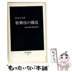 中古】 水イメージからみた心理療法 / 田熊 友紀子 / 日本評論社