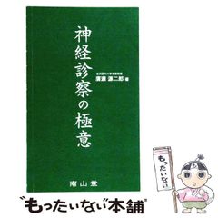 中古】 メモリーズオフセカンド 寿々奈鷹乃編 (Jive character novels
