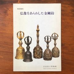 城郭古写真資料集成 東国/西国編 2冊セット」 西ヶ谷恭弘 編著 理工学