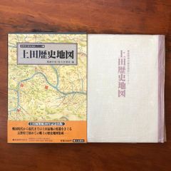 城郭古写真資料集成 東国/西国編 2冊セット」 西ヶ谷恭弘 編著 理工学