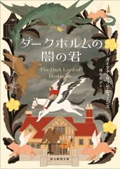 フランスワインテロワ-ル・アトラス フランスぶどう畑大図鑑/飛鳥出版